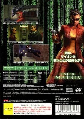 Enter the Matrix (Japan) box cover back